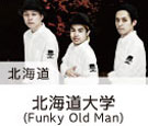 Funky Old Men (北海道大学)