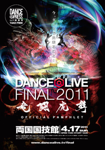 DANCE@LIVE FINAL 2011 -竜闘虎舞-