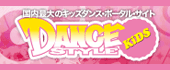 Dance Style Kids.com