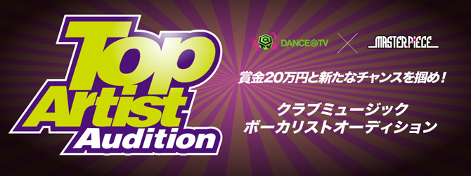 Top Artist Audition