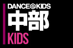 DANCE@KIDS 2013 中部 vol.03 CLIMAX