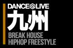 DANCE@LIVE 2013 九州 4スタイル同時開催