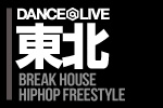 DANCE@LIVE 2013 東北 4スタイル同時開催