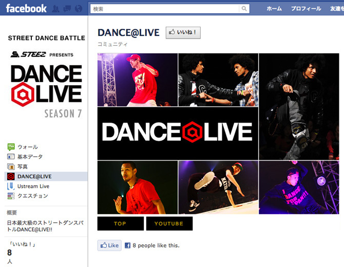 Facebook DANCE@LIVE