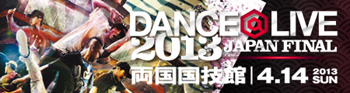 DANCE@LIVE 2013 JAPAN FINAL