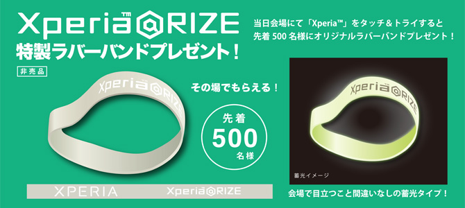 ラバーバンド