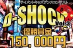 D-SHOCK vol.3