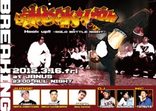 Hook up!! BREAKINGのフライヤー