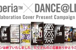 Xperia™ × DANCE@LIVE 背面カバープレゼントキャンペーン