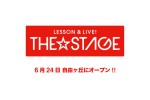 THE☆STAGE オープン
