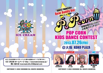 大阪 POP CORN KIDS CONTEST