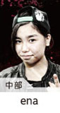 ena (アユエナ / Get Down)