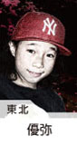 優弥 (FORCE ELEMENTS)