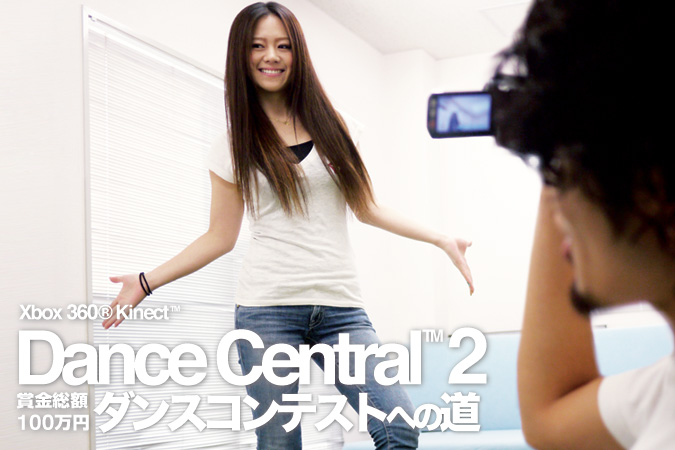 Dance Central 2 ダンスコンテストへの道