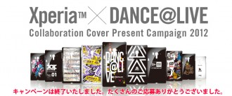 ダンサー Xperia™ × DANCE@LIVE 背面カバープレゼントキャンペーン