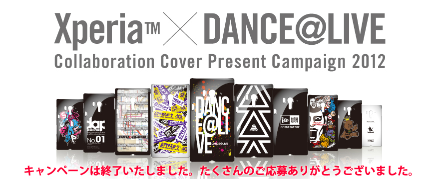 Xperia™ × DANCE@LIVE 背面カバープレゼントキャンペーン