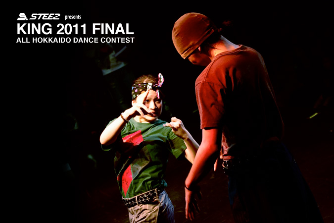 DANCE CONTEST KING 2011 FINAL イベントレポート