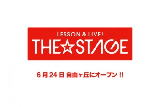 ダンサー 6月24日よりTHE☆STAGE オープン!