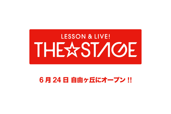 THE☆STAGE オープン