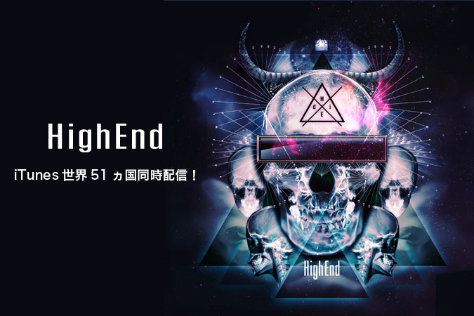 HighEnd iTunes世界51ヵ国同時配信