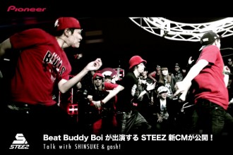 ダンサー Beat Buddy Boi 出演 STEEZ 新CM公開！