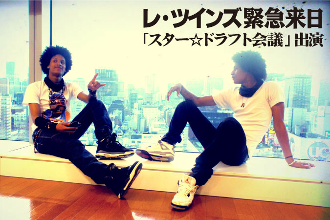 Les Twins visited to Japan and performed on Japanese TV program