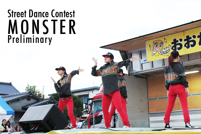 Street Dance Contest MONSTER 予選大会