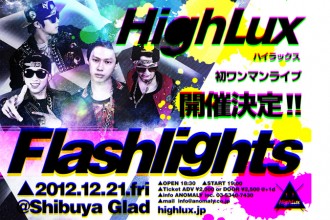 ダンサー HighLux 初単独ライブイベント 『Flashlights』