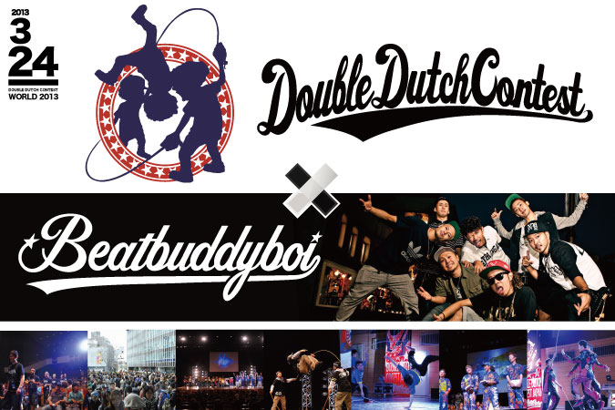 DOUBLE DUTCH CONTEST WORLD 2013