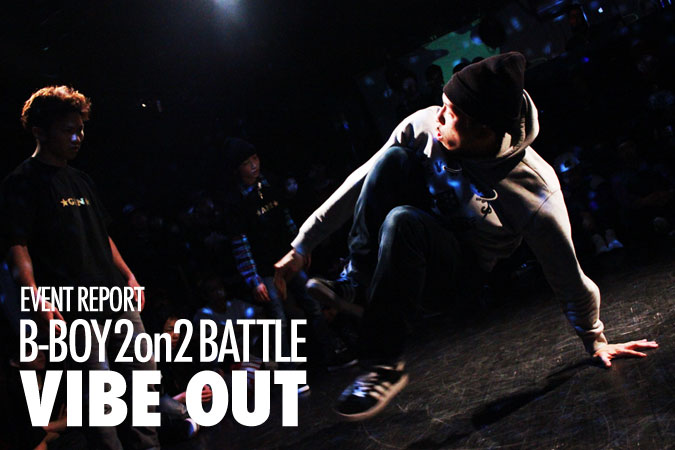 B-BOY 2on2 BATTLE 「VIBE OUT」