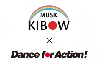 ダンサー KIBOW MUSIC × Dance for Action