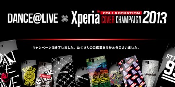 ダンサー Xperia™ × DANCE@LIVE 背面カバープレゼントキャンペーン 2013