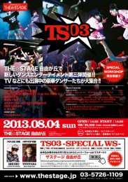 ダンサー THE☆STAGE vol.03