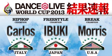 ダンサー DANCE@LIVE WORLD CUP 2013 結果速報