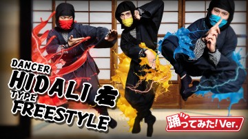 ダンサー カラオケ映像コンテンツに「左 HIDALI」が登場!!