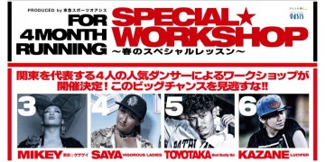 ダンサー 東急スポーツオアシスプロデュース SPECIAL★WORKSHOP～春のスペシャルレッスン～開催決定！