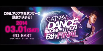 ダンサー GATSBY DANCE COMPETITION 6th FINALいよいよ今週末開催!!
