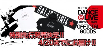 ダンサー アライブファイナルGODDSが先行発売！