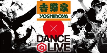 ダンサー 2014年、DANCE@LIVEと吉野家がついにコラボレーションプロジェクト始動！