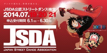 ダンサー 『ONE PIECE』のルフィ・チョッパーがダンサーとしてJSDA（日本ストリートダンス協会）のメインビジュアルキャラクターに登場!!