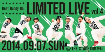 ダンサー 9月7日(日)「BBB Limited Live vol.4」開催決定!!