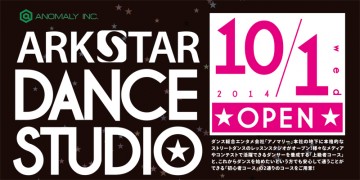 ダンサー ARKSTAR DANCE STUDIOが東北沢にOPEN!!