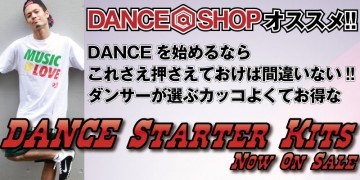 ダンサー DANCE@SHOPに初心者向けお得なセット販売スタート