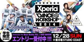 ダンサー Xperia DANCE@WORKSHOP in DANCE@PIECE