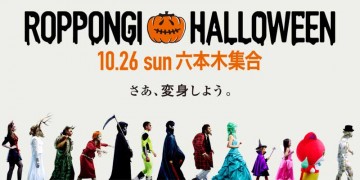 ダンサー ROPPONGI HALLOWEEN