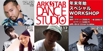 ダンサー ARKSTAR DANCE STUDIO 年末年始スペシャルWS開催