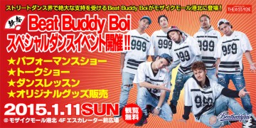 ダンサー 新春企画!!Beat Buddy Boi SPECIAL DANCE EVENT