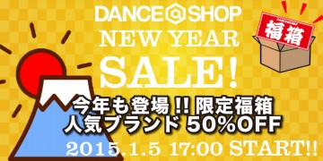 ダンサー DANCE@SHOP年始の大セール情報!!