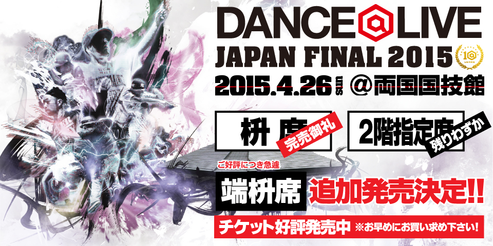 DANCE@LIVE JAPAN FINAL2015