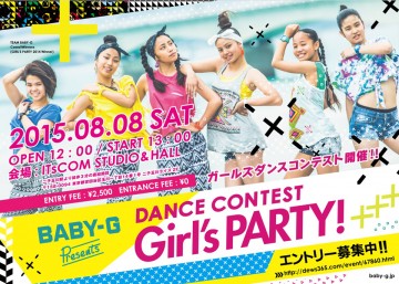 ダンサー BABY-G Presents DANCE CONTEST「Girl’s PARTY! 」